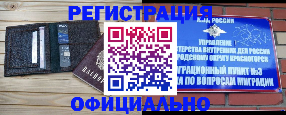 купить прописку в Муроме