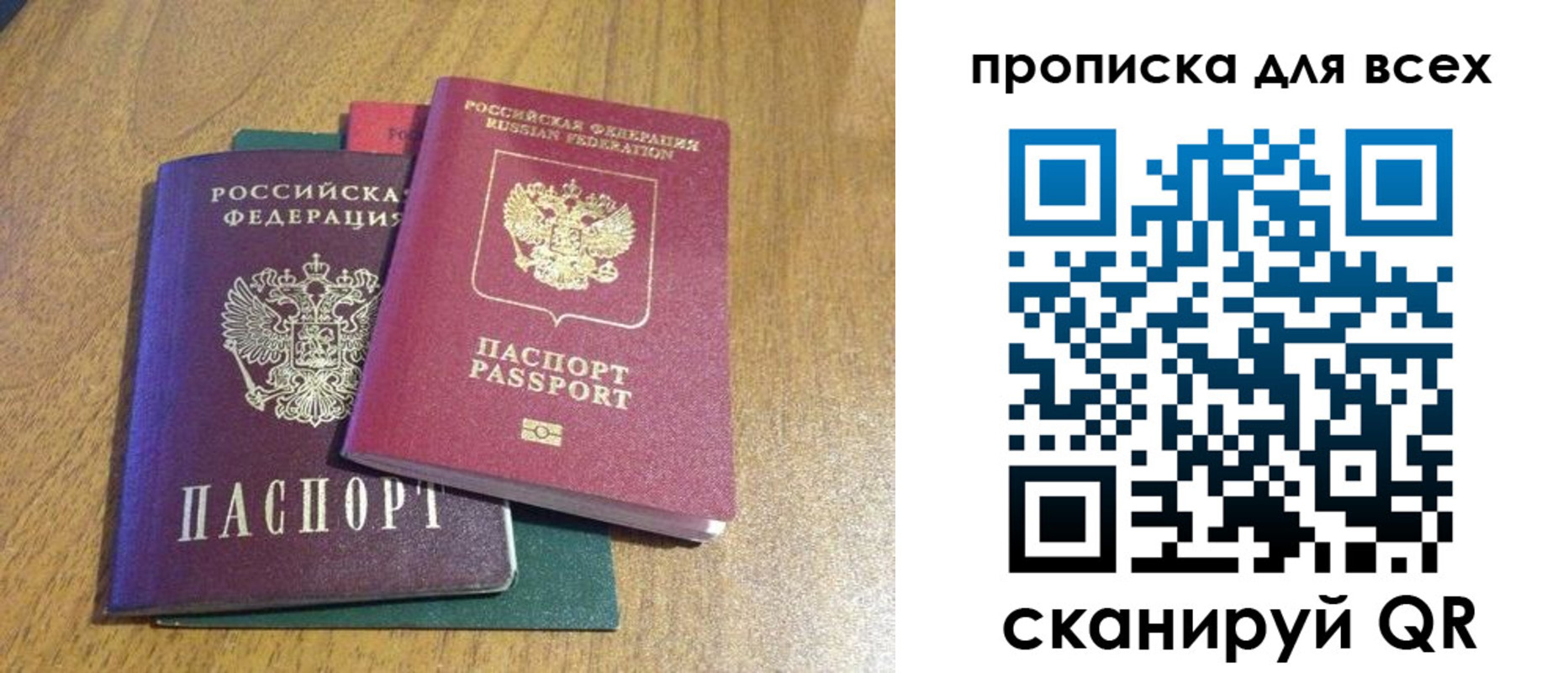 прописка гарантия в Муроме