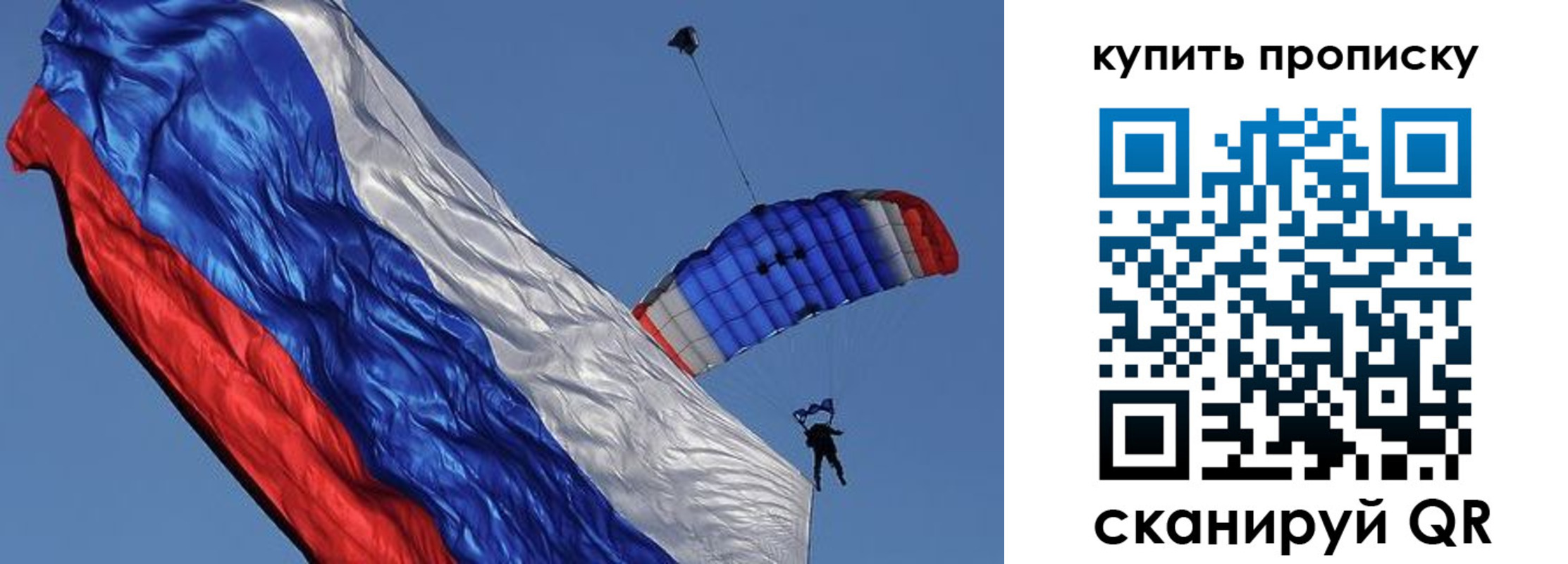 временная регистрация купить в Муроме