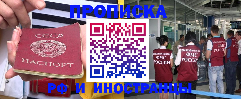 прописка 2025 в Муроме