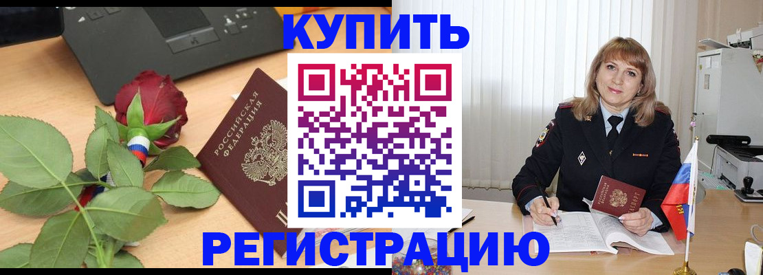 временная прописка в Муроме