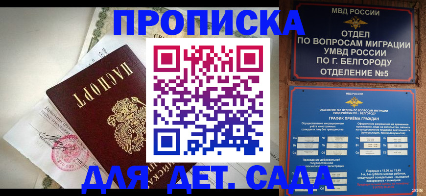 временная регистрация адрес в Муроме