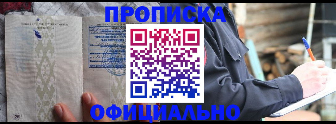 прописка паспорт в Муроме