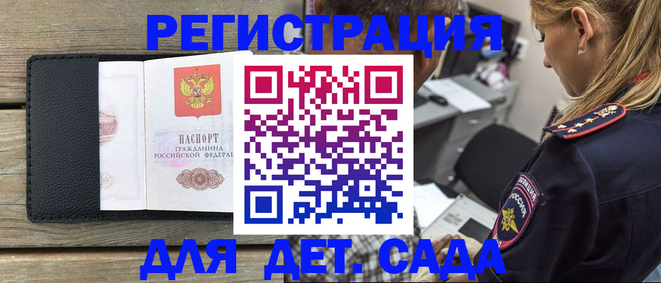 прописка паспорт в Муроме