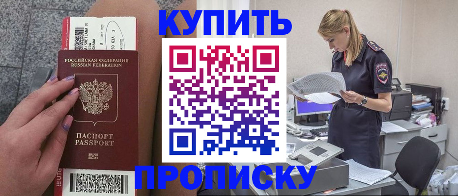 временная регистрация гарантия в Муроме