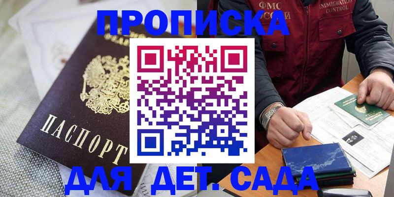 прописка для работы в Муроме