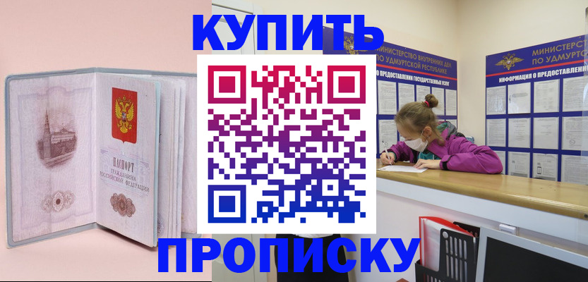 прописка для кредита в Муроме