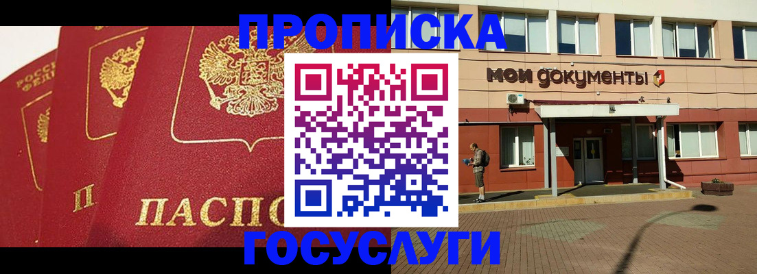регистрация в Муроме