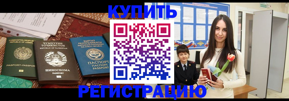 временная регистрация для всех в Муроме