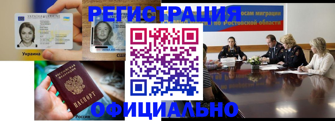 прописка иностранных граждан в Муроме